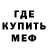 МЕТАДОН кристалл Mandemon1990