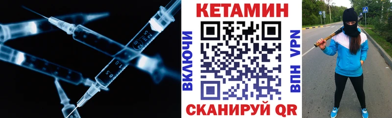 КЕТАМИН VHQ купить Мончегорск
