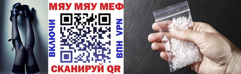 Мефедрон мяу мяу  Мончегорск 